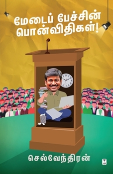 Paperback Medai Pechin Ponvidhigal [Tamil] Book