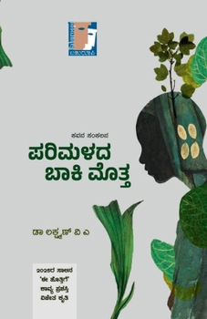Paperback PARIMALADA BAAKI MOTTA (Kannada) [Kannada] Book