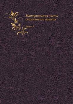 Paperback &#1052;&#1072;&#1090;&#1077;&#1088;&#1080;&#1072;&#1083;&#1100;&#1085;&#1072;&#1103; &#1095;&#1072;&#1089;&#1090;&#1100; &#1089;&#1090;&#1088;&#1077;& [Russian] Book