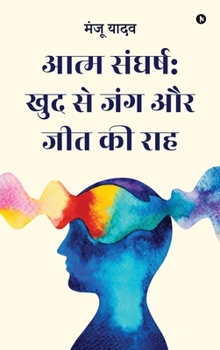 ???? ??????: ??? ?? ??? ?? ??? ?? ??? (Hindi Edition)