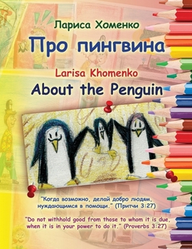 Paperback About the Penguin Book