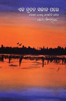 Paperback Eka Nutan Sakal Pare [Oriya] Book