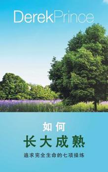 Paperback Be perfect - CHINESE [Mandar] Book