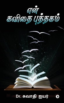 Paperback En Kavithai Puthakam [Tamil] Book