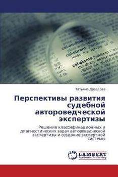 Paperback Perspektivy Razvitiya Sudebnoy Avtorovedcheskoy Ekspertizy [Russian] Book