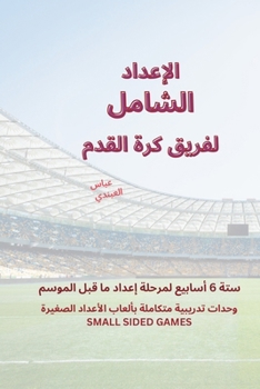 ??????? ?????? ????? ??? ... (Arabic Edition)