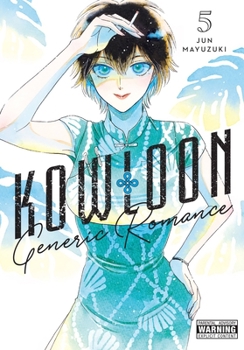 九龍ジェネリックロマンス 5 [Kowloon Generic Romance 5] - Book #5 of the  [Kowloon Generic Romance]