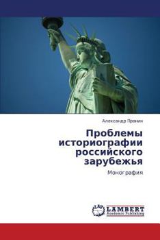 Paperback Problemy Istoriografii Rossiyskogo Zarubezh'ya [Russian] Book