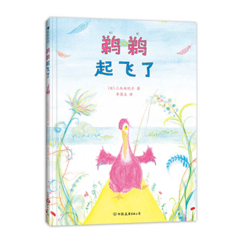 Hardcover The Pelican Takes Off [Chinese] Book