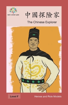 中國探險家: The Chinese Explorer (Heroes and Role Models)