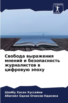 Paperback &#1057;&#1074;&#1086;&#1073;&#1086;&#1076;&#1072; &#1074;&#1099;&#1088;&#1072;&#1078;&#1077;&#1085;&#1080;&#1103; &#1084;&#1085;&#1077;&#1085;&#1080;& [Russian] Book