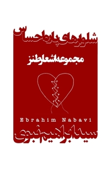 Paperback Shalvar-Haye Pareh Ehsas [Persian] Book