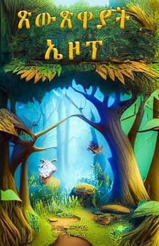 Paperback ጽውጽዋያት ኤዞፕ [Tigrinya] Book