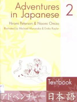 Paperback Adventures In Japanese: Level 2 (Japanese Edition) [Japanese] Book