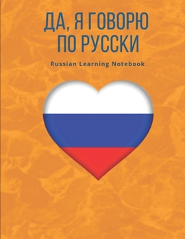 Paperback Russian Learning Notebook: Learning the Language Vocabulary with Cornell Notebooks - Foreign Language Study Journal - Lined Practice Workbook for Book