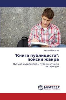 Paperback Kniga Publitsista: Poiski Zhanra [Russian] Book