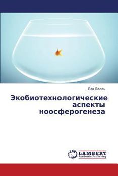 Paperback Ekobiotekhnologicheskie Aspekty Noosferogeneza [Russian] Book