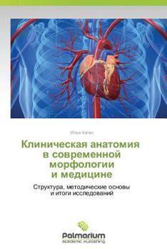 Paperback Klinicheskaya Anatomiya V Sovremennoy Morfologii I Meditsine [Russian] Book