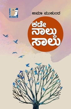 Paperback Kade Nalku Saalu(Kannada) [Kannada] Book