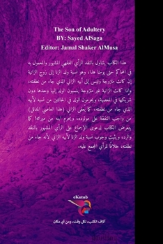 ولد الزنا - الطبعة الثالثة