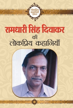 Ramdhari Singh Diwakar Ki Lokpriya Kahaniyan