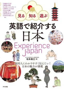 Hardcover Experience Japan [Japanese] Book