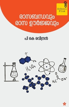 Paperback Rasabhandavum rasaoorjavum [Malayalam] Book