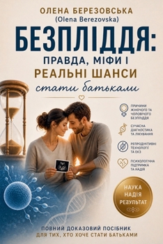Paperback ?????????: ??????, ???? ? ??????? ... ????? ??????? (?????? ??????'?) (Ukrainian Edition) [Ukrainian] Book
