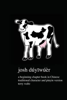 Paperback Josh Duyiwuer: Traditional Characters with Hanyu Pinyin [Chinese] Book