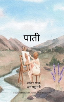 ???? (Hindi Edition)