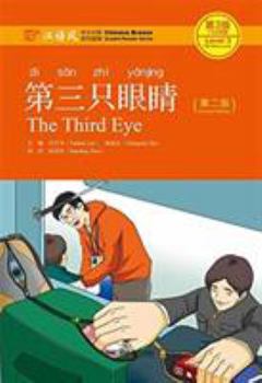 Paperback The Third Eye (Chinese Edition) [Chinese] Book