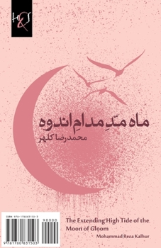 Paperback The Extending High Tide of the Moon of Gloom: Maah Madde-e Modam-e Andooh [Persian] Book