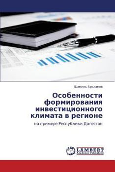 Paperback Osobennosti Formirovaniya Investitsionnogo Klimata V Regione [Russian] Book