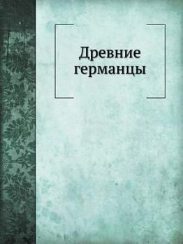 Paperback &#1044;&#1088;&#1077;&#1074;&#1085;&#1080;&#1077; &#1075;&#1077;&#1088;&#1084;&#1072;&#1085;&#1094;&#1099; [Russian] Book