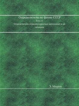 Paperback &#1054;&#1087;&#1088;&#1077;&#1076;&#1077;&#1083;&#1080;&#1090;&#1077;&#1083;&#1080; &#1087;&#1086; &#1092;&#1072;&#1091;&#1085;&#1077; &#1057;&#1057; [Russian] Book