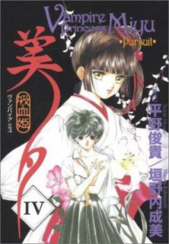 Pursuit - Book #4 of the Vampire Princess Miyu