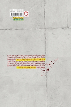 Paperback Insomnia [Persian] Book