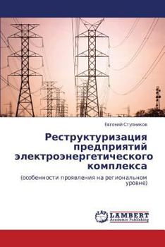 Paperback Restrukturizatsiya Predpriyatiy Elektroenergeticheskogo Kompleksa [Russian] Book