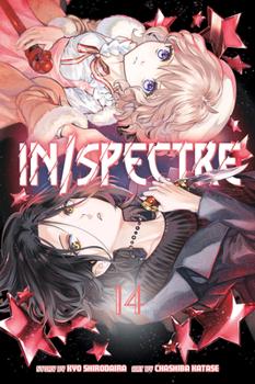 虚構推理 14 - Book #14 of the 漫画 虚構推理 / In/Spectre