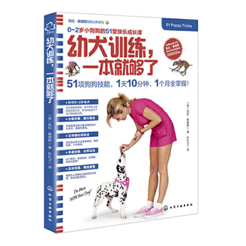 Paperback 51 Puppy Tricks [Chinese] Book