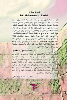 Paperback سقف مستعار [Undetermined] Book