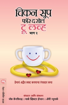 Paperback Chicken Soup for the Soul True Love Part 2 [Marathi] Book
