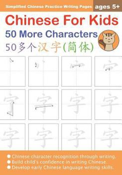 Chinese For Kids 50 More Characters Ages 5+ (Simplified): Chinese Writing Practice Workbook (Chinese for Kids Workbook)
