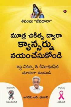 Paperback Mootra Chikitsa Dwaara Cancernu Nayam Chesukondi: Nectar of Life [Telugu] Book