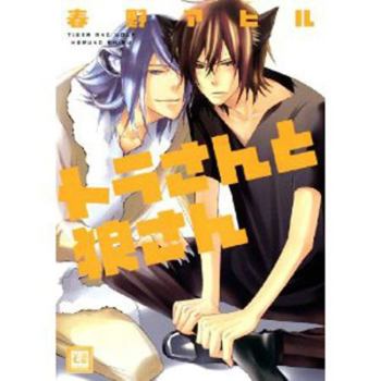 Paperback Mr. Tiger and Mr. Wolf Book