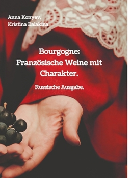 Bourgogne: Französische Weine mit Charakter.: Russische Ausgabe.