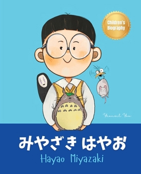 Paperback &#12415;&#12420;&#12374;&#12365; &#12399;&#12420;&#12362; (Hayao Miyazaki): Bilingual Japanese-English Children's Biography Book (Written in Hiragana, Book