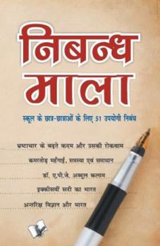Paperback Nibandh Mala [Hindi] Book
