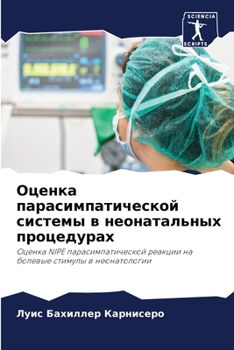 Paperback Оценка парасимпатическ&# [Russian] Book
