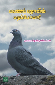 Paperback Payana Puravil Parapoma [Tamil] Book